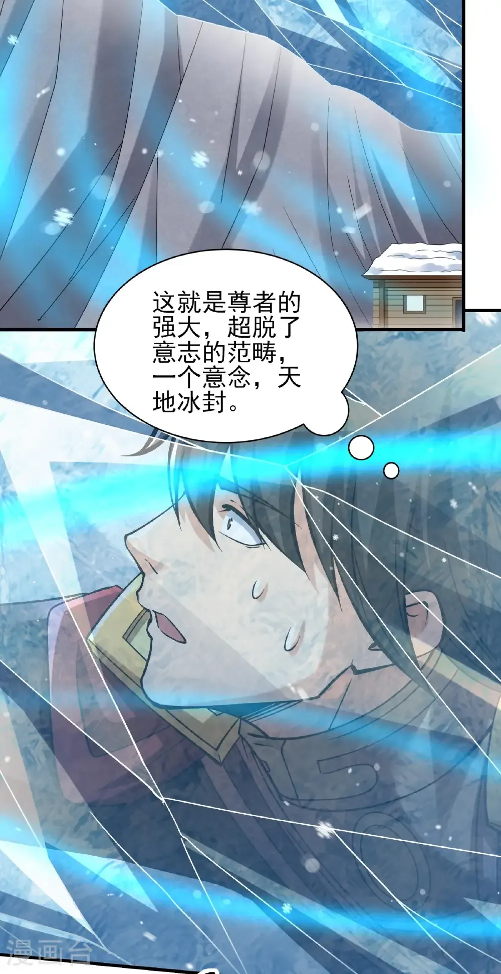 第304话1 三个疯子（1）28