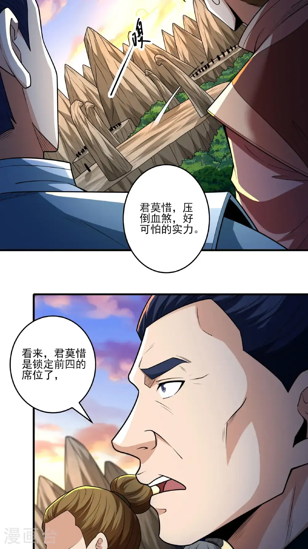 第271话1 对阵血煞（1）28
