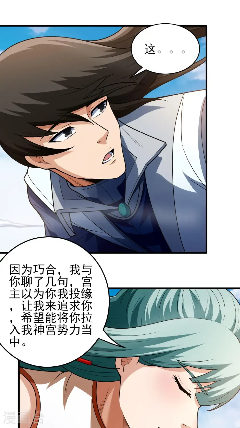 第267话1 强者拉开的序幕（1）15