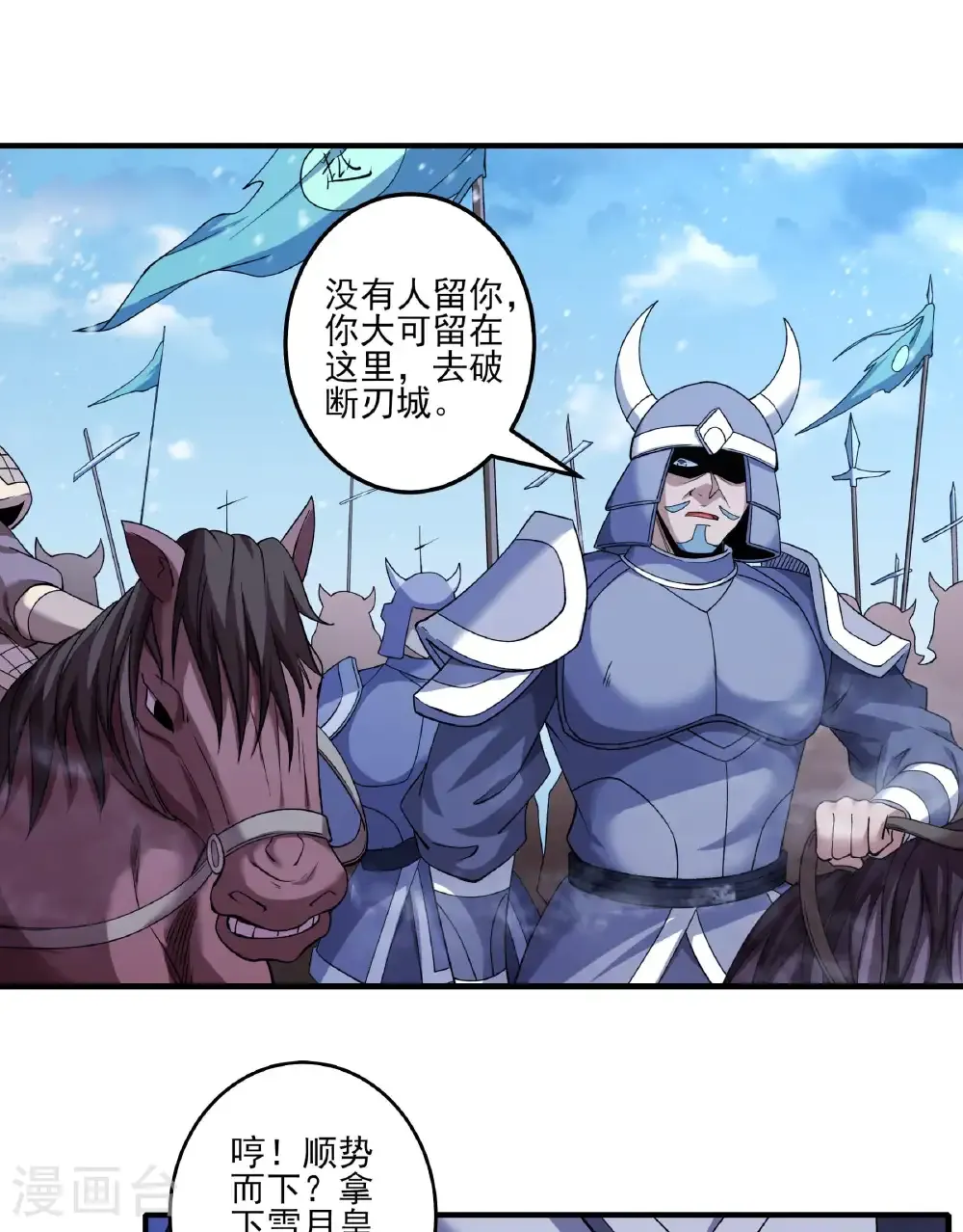 第285话2 断刃城形势（2）34