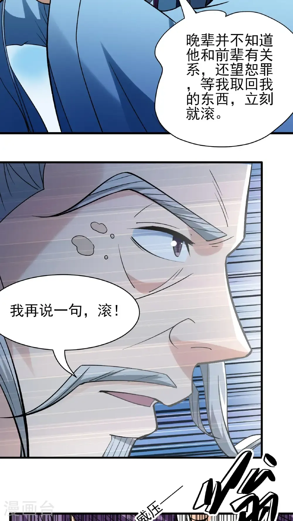 第295话3 战尊者（3）7