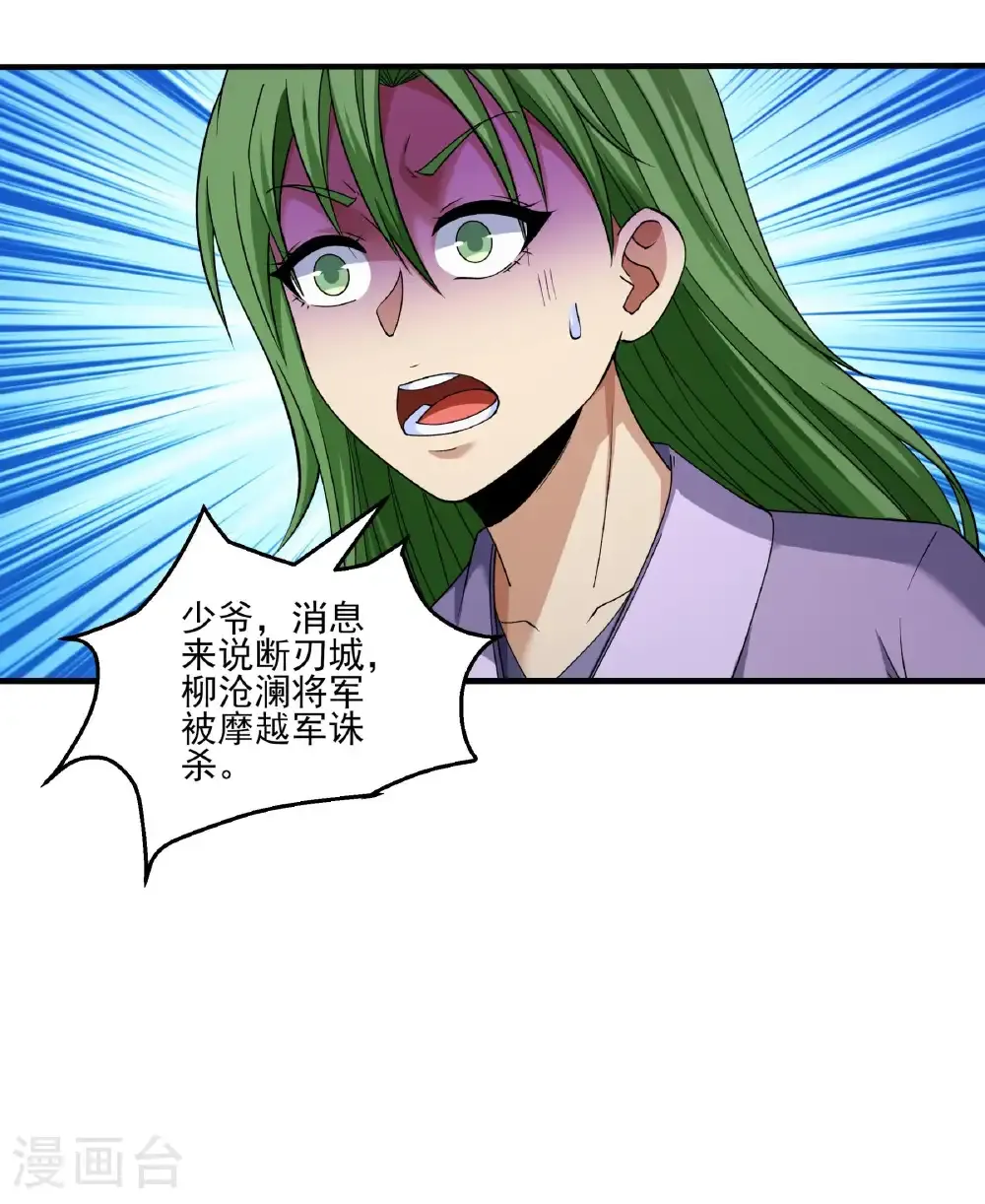 第285话1 断刃城形势（1）12