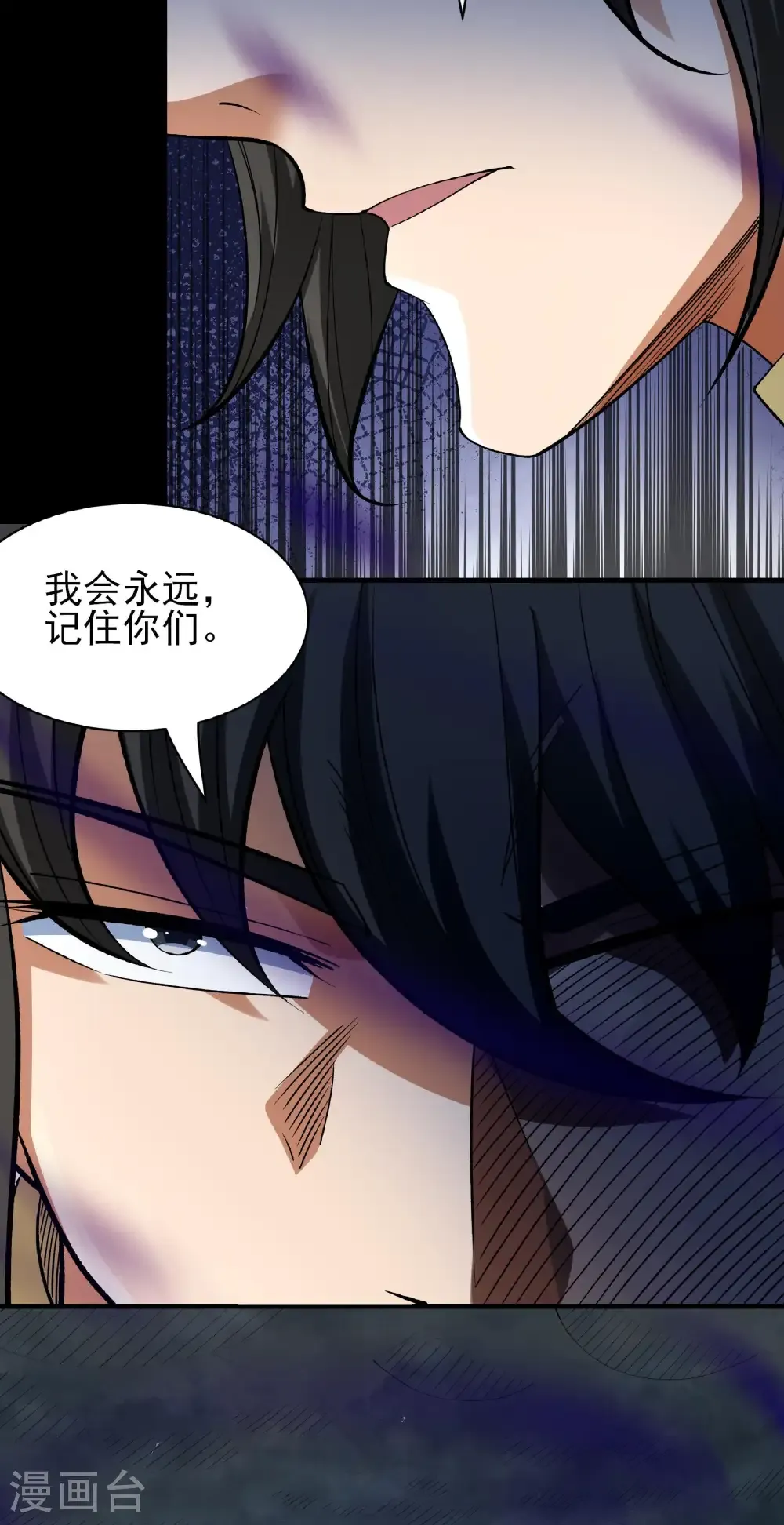 第291话1 入魔（1）7