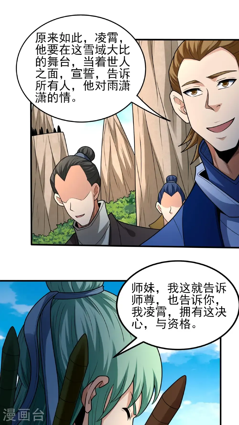 第269话3 对阵枯木（3）8