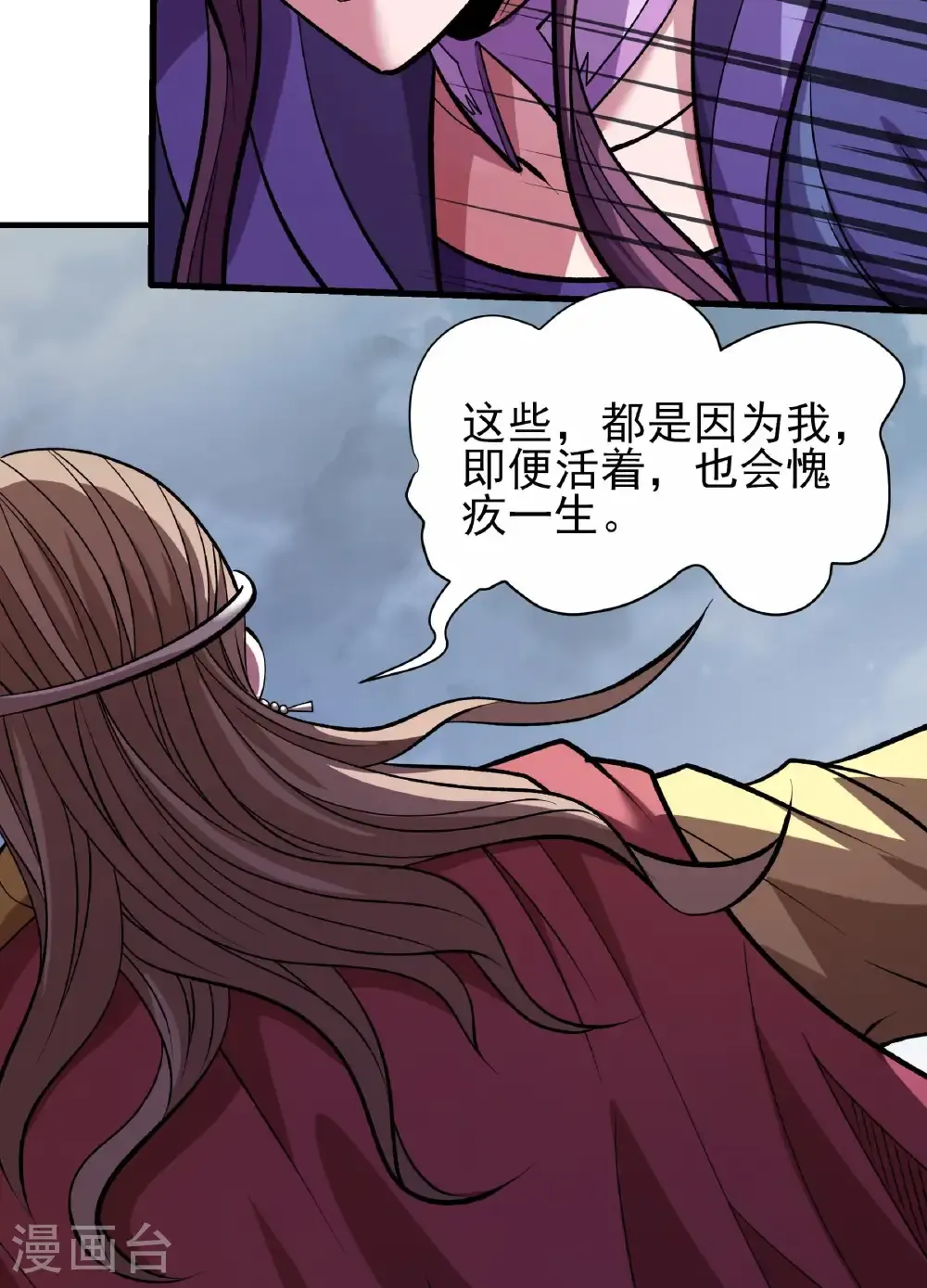 第288话2 慷慨赴死（2）25