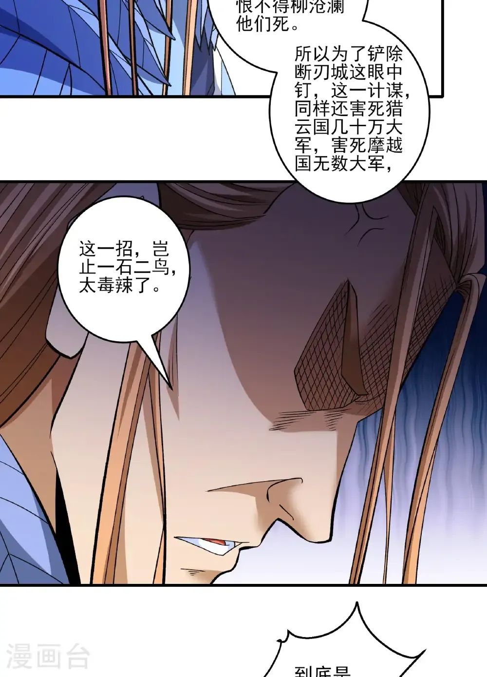 第286话3 林枫降临（3）16