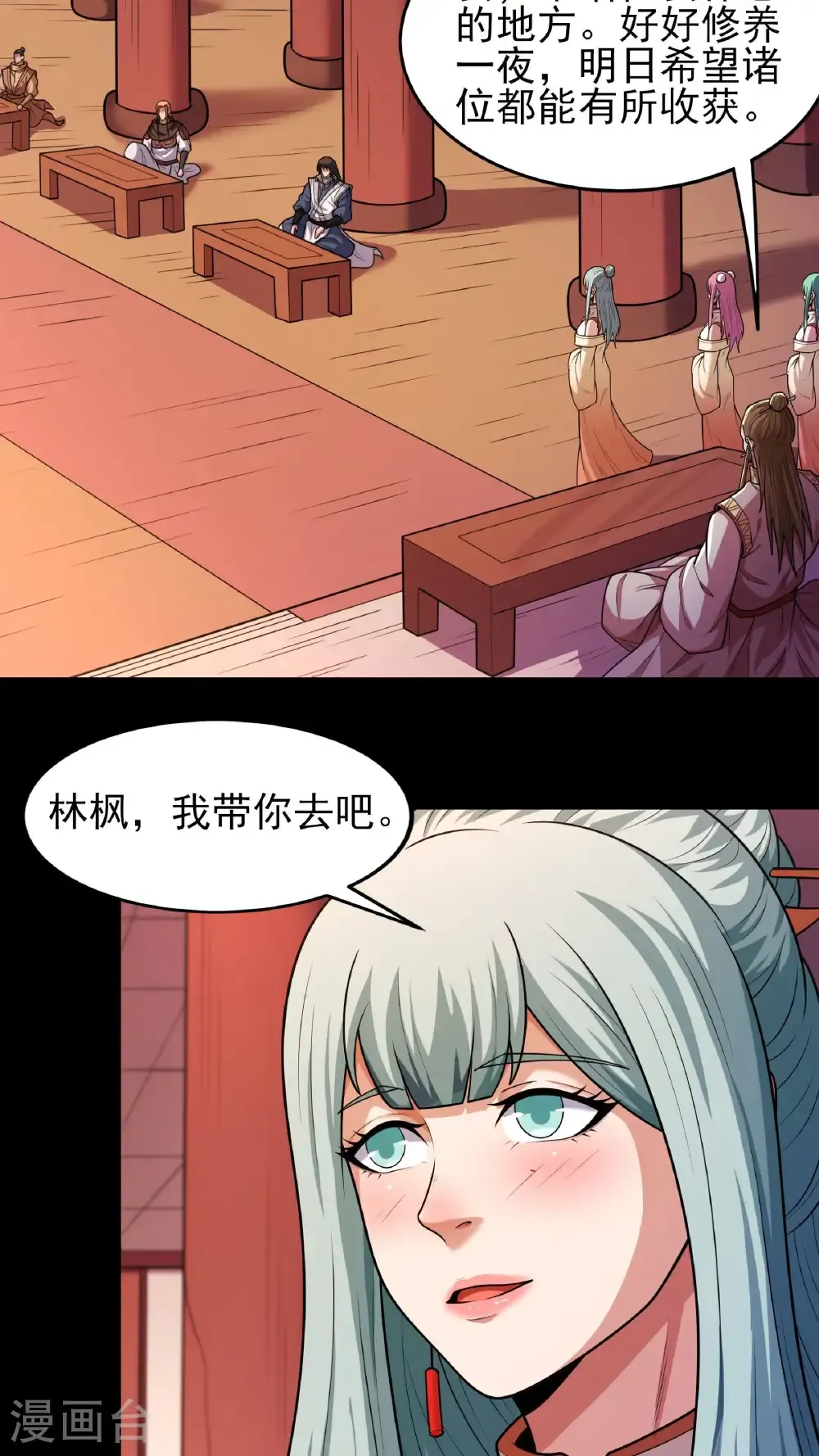 第276话3 大陆模块（3）26
