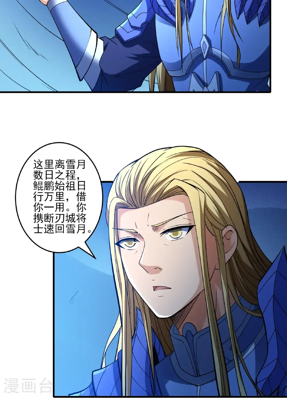 第287话1 大婚之日（1）16