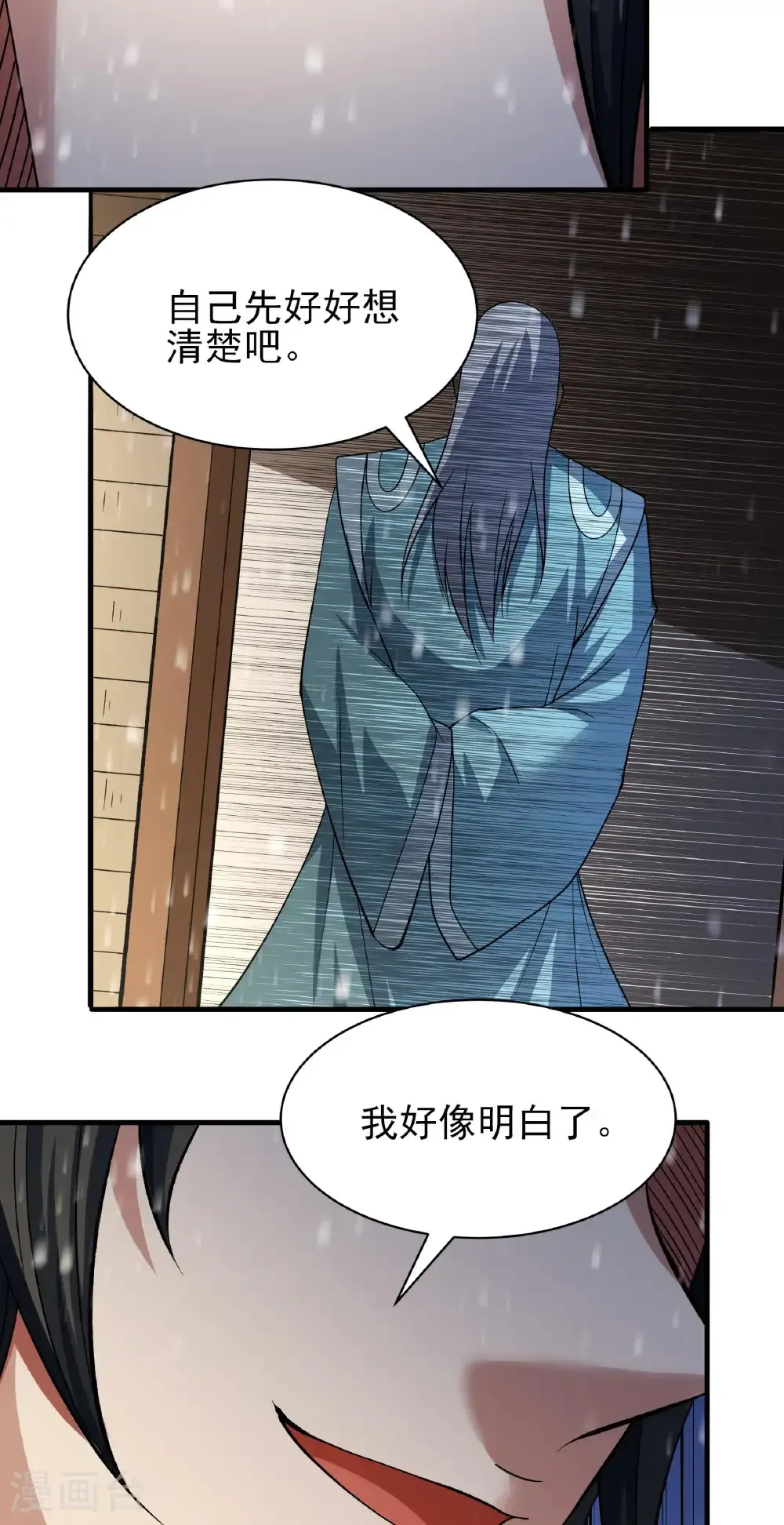 第302话1 玄武九重（1）17