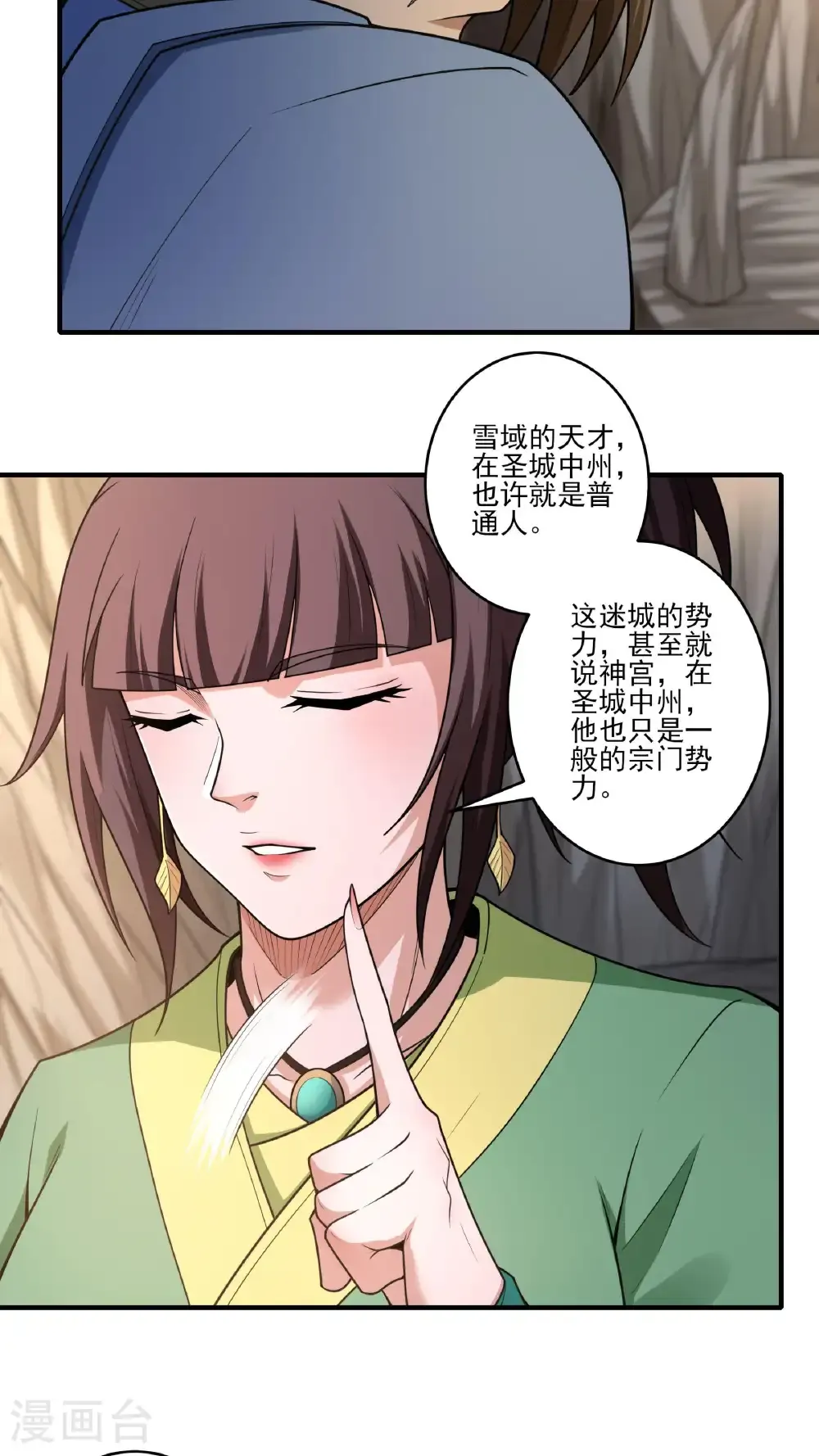 第262话3 为了证明（3）17