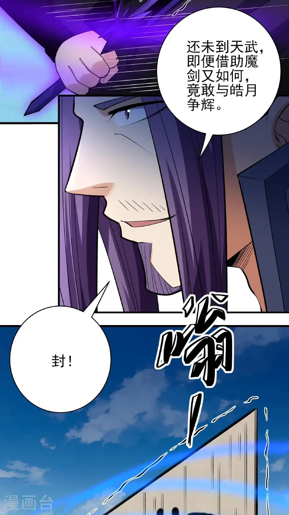 第295话2 战尊者（2）11