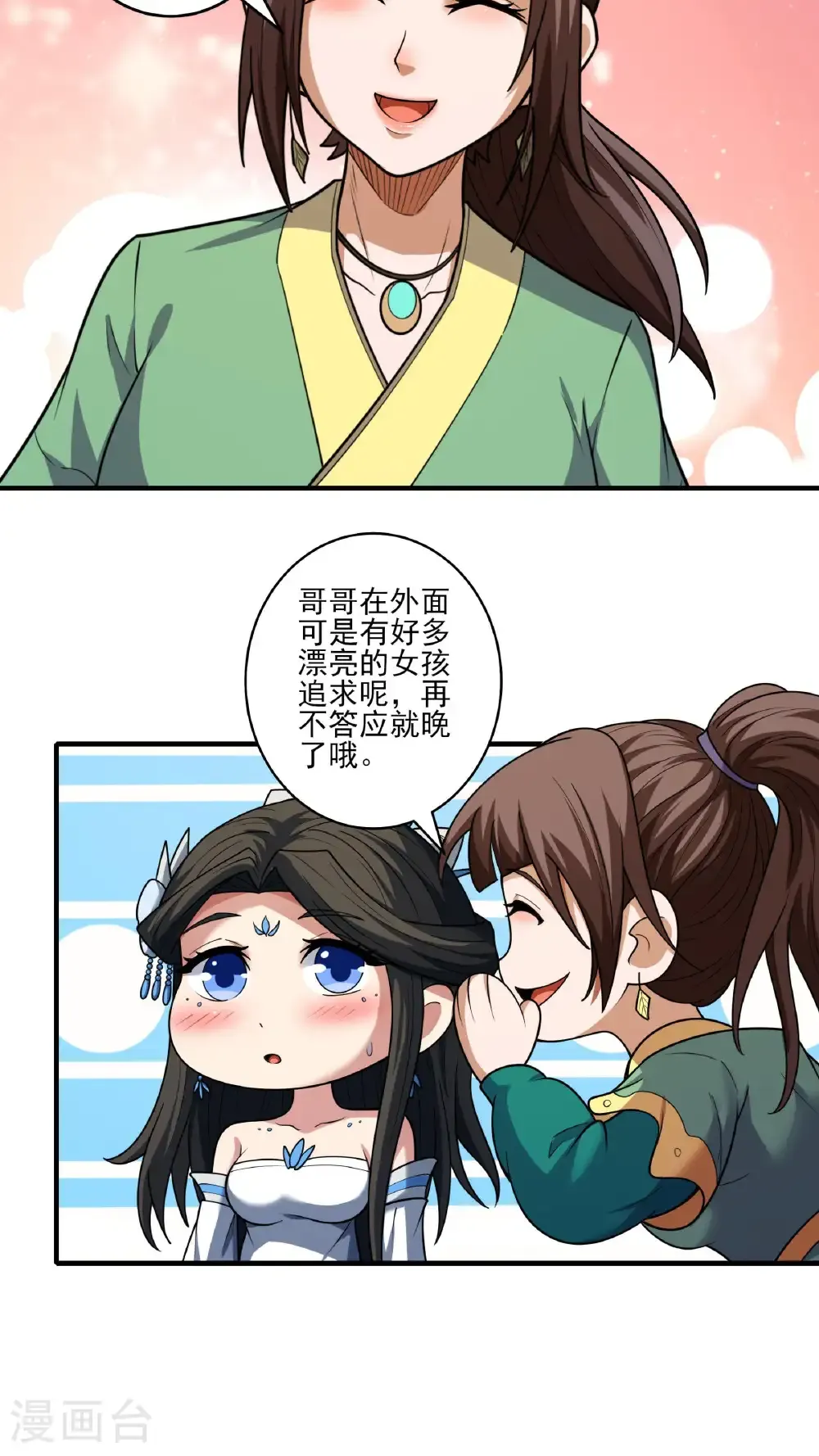 第282话2 昭告天下（2）5