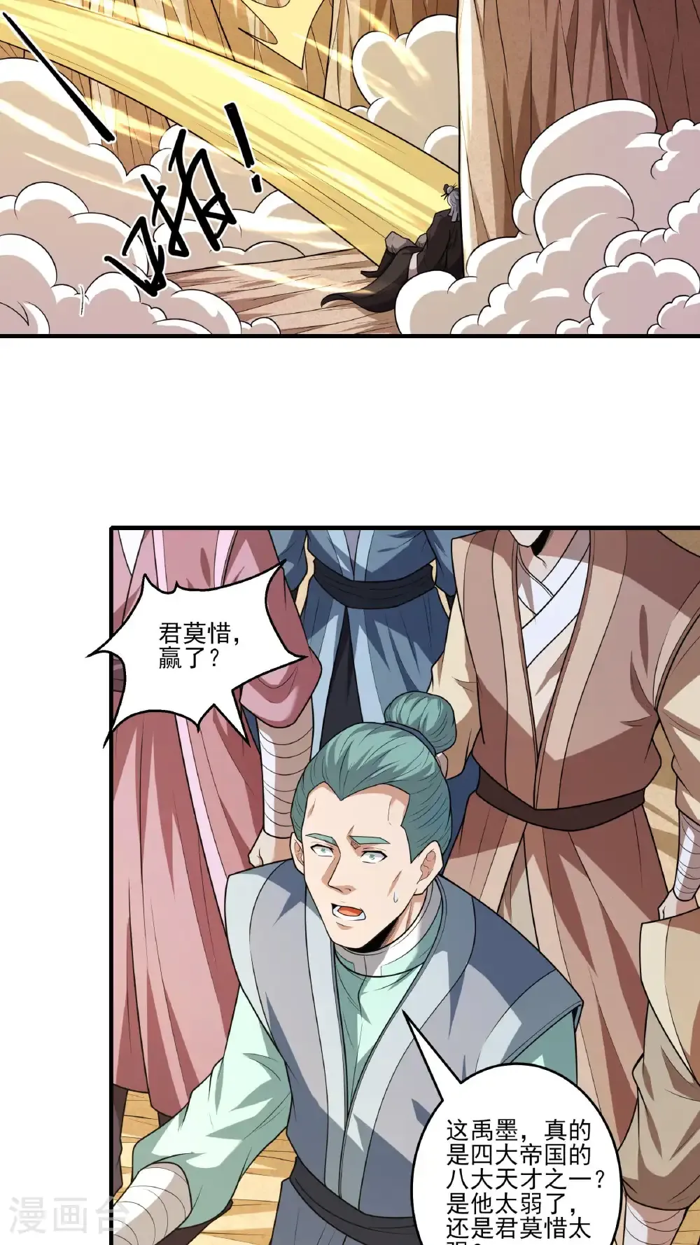 第268话1 对阵禹墨（1）11