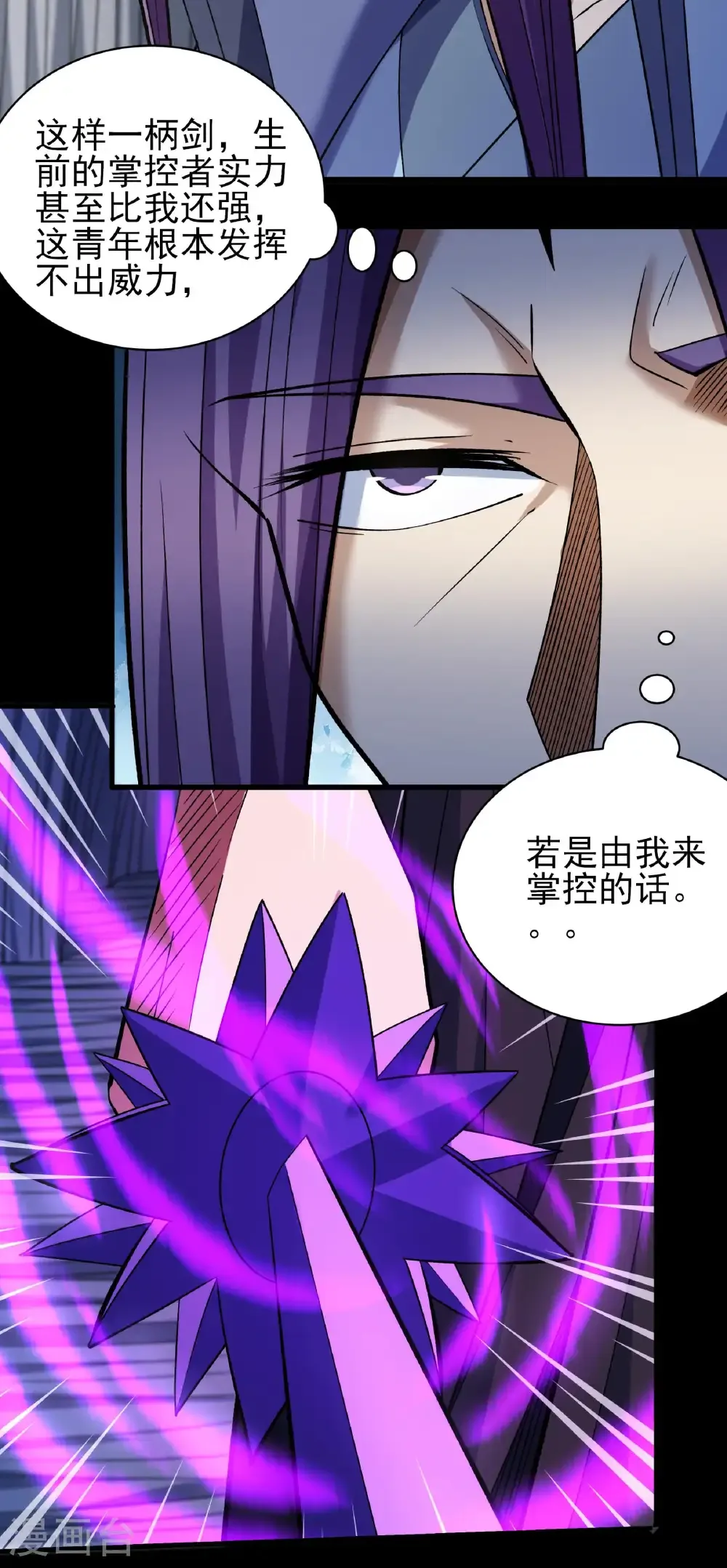 第294话3 再遇猫妖（3）29