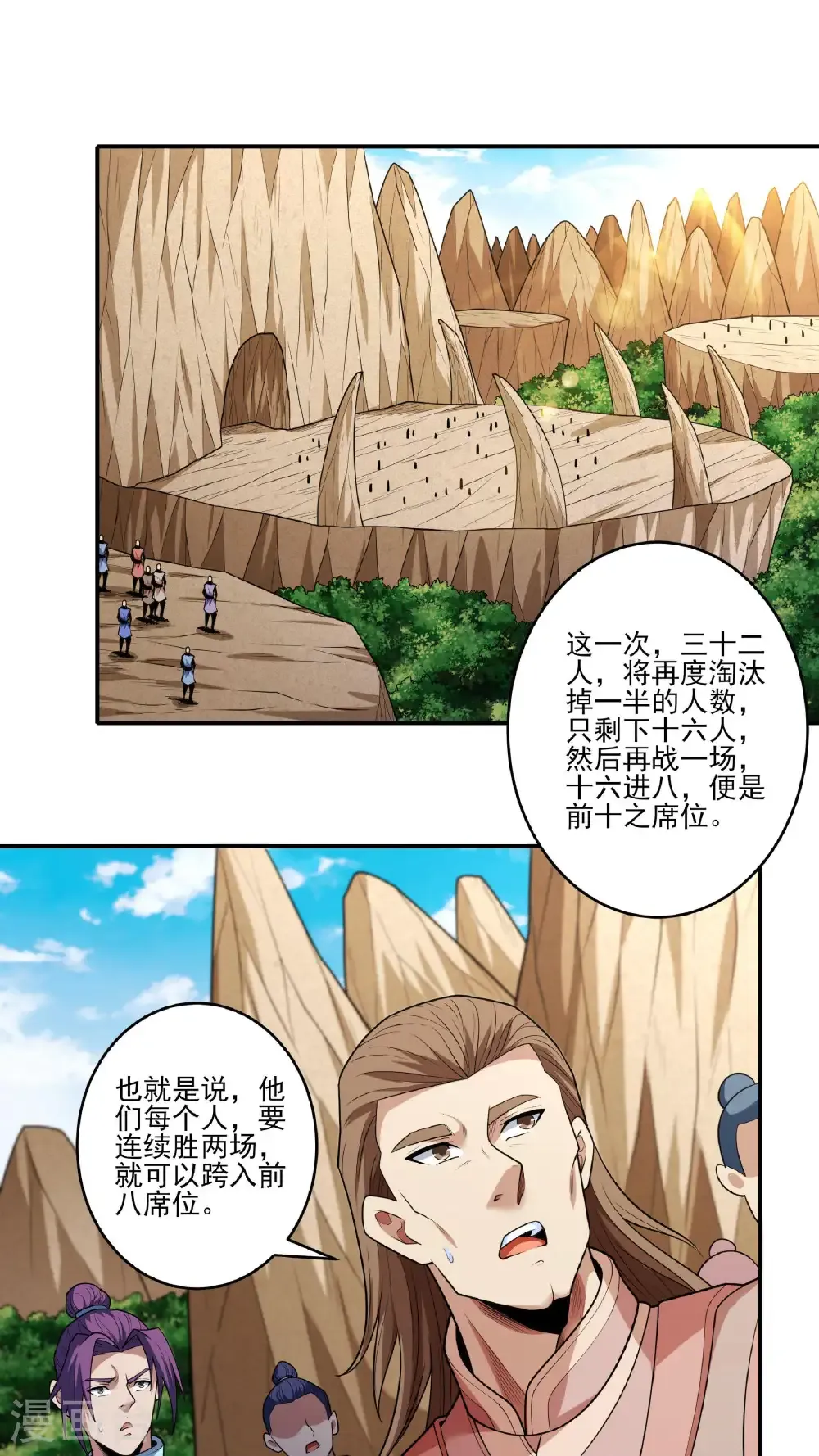 第261话1 对战月天命（1）1