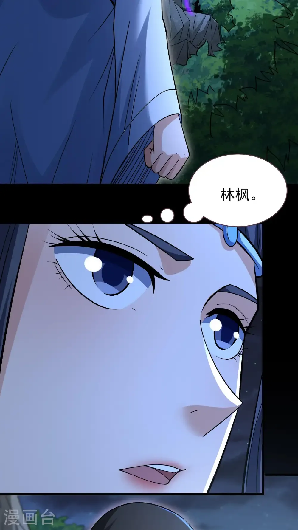 第293话1 不能成魔（1）19