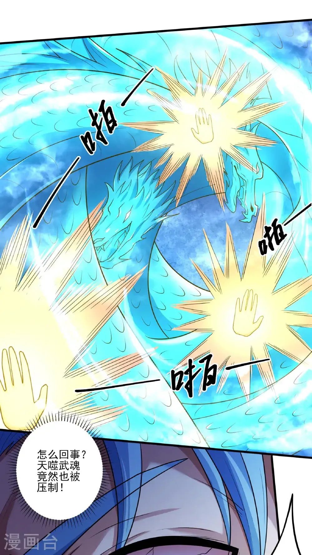 第261话2 对战月天命（2）22