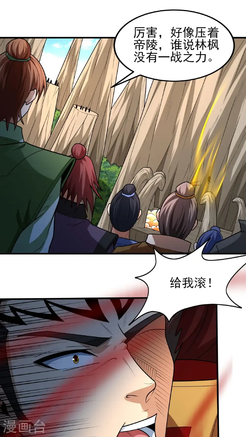 第273话2 林枫VS帝陵（2）8
