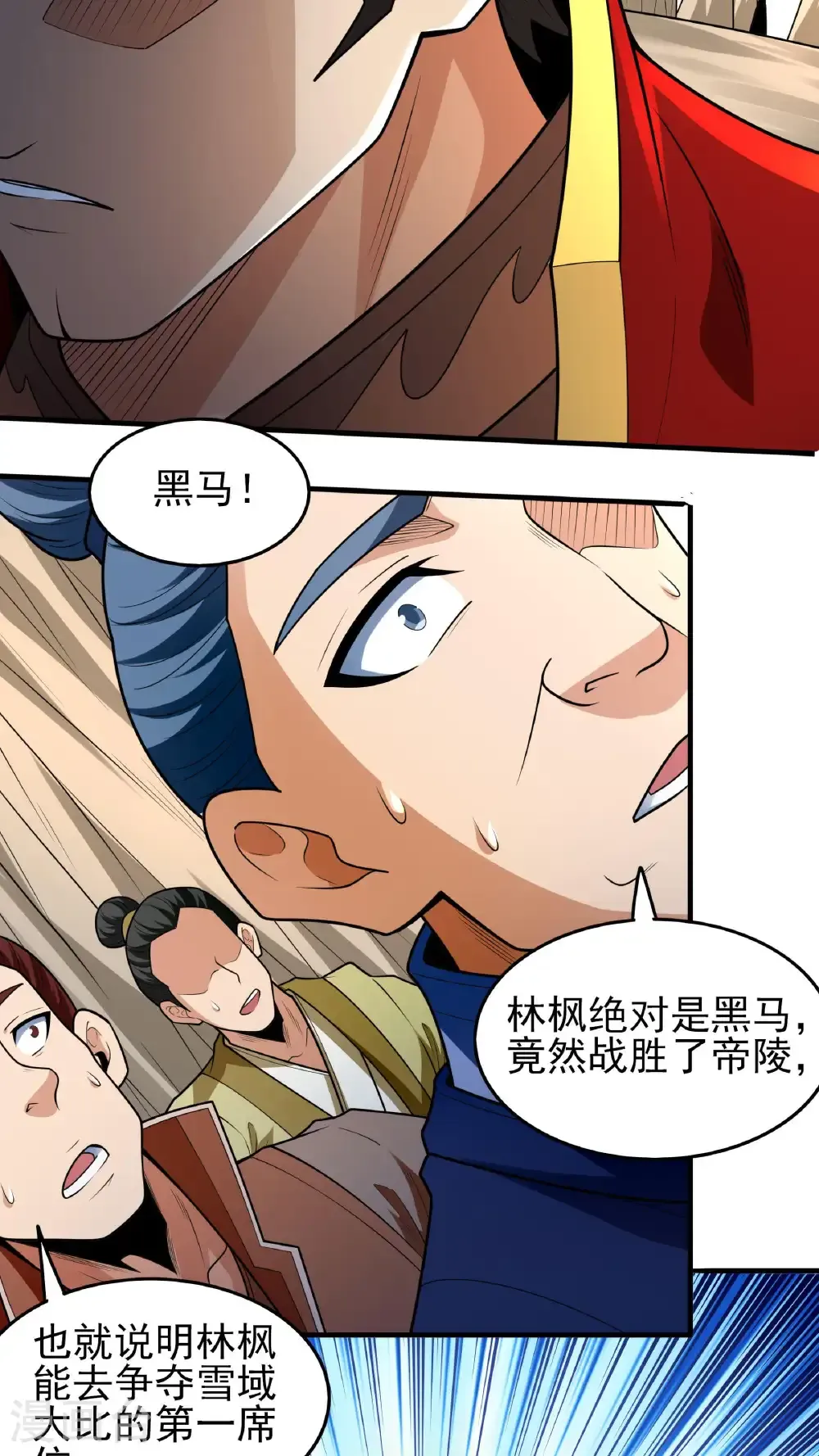 第273话3 林枫VS帝陵（3）19