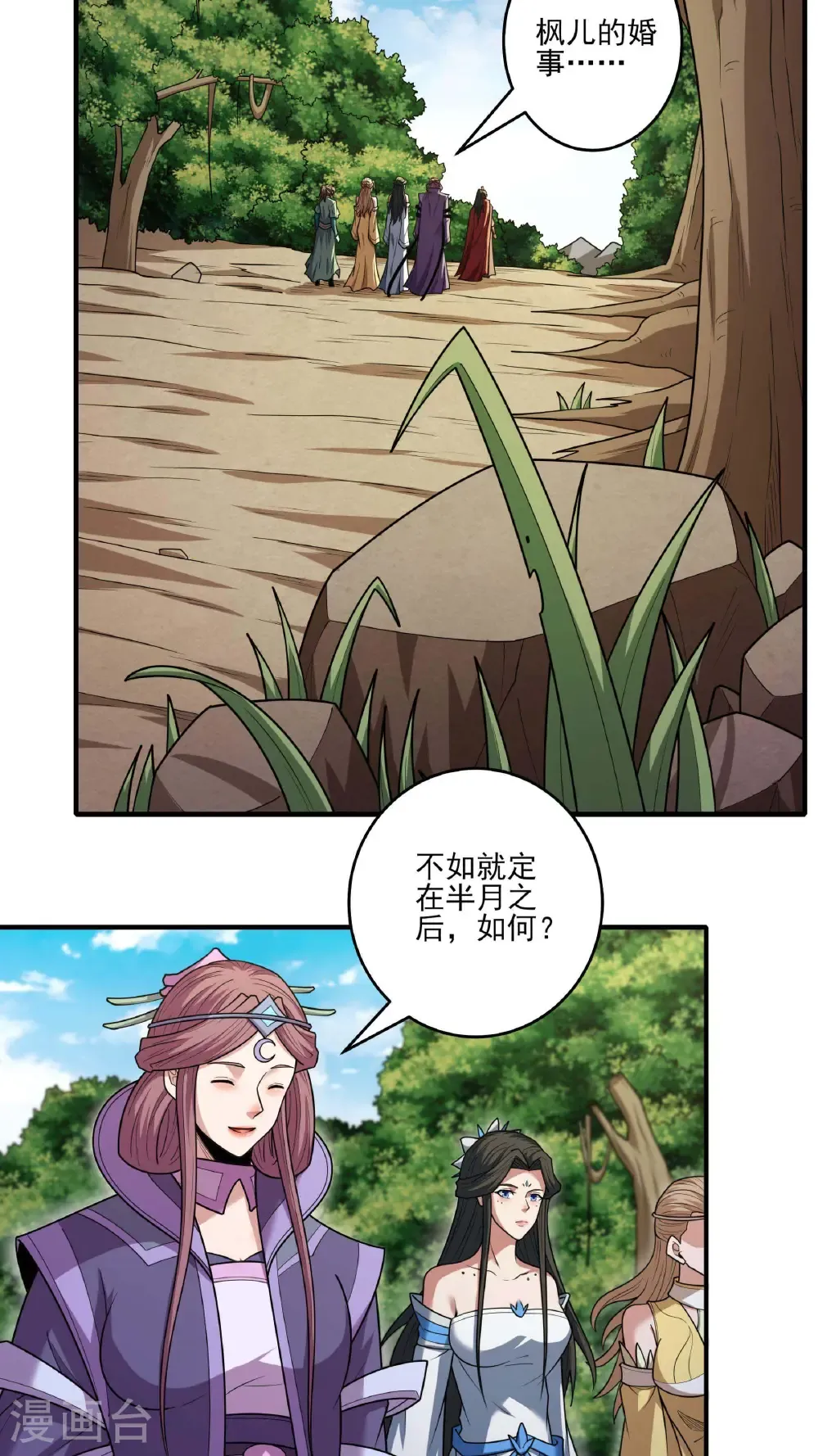 第282话1 昭告天下（1）24