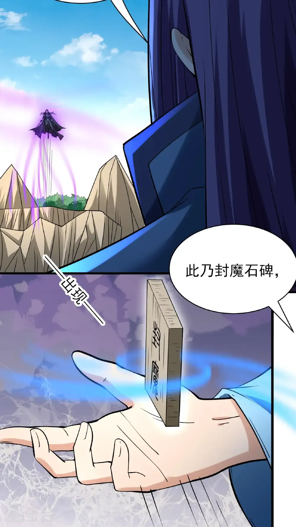 第295话2 战尊者（2）5