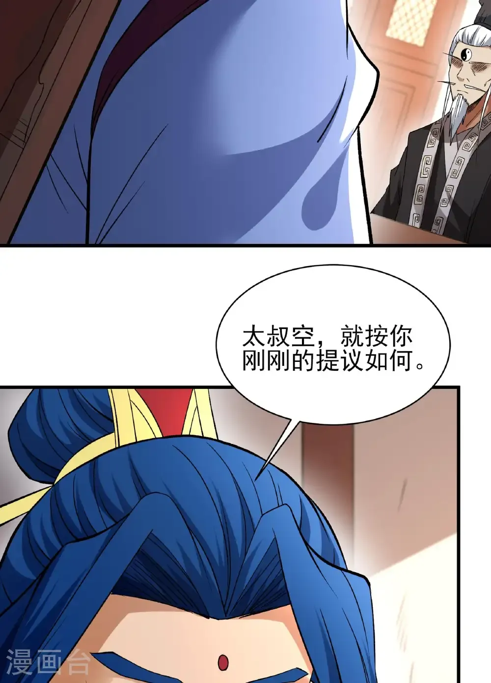 第283话1 再入九龙山脉（1）34