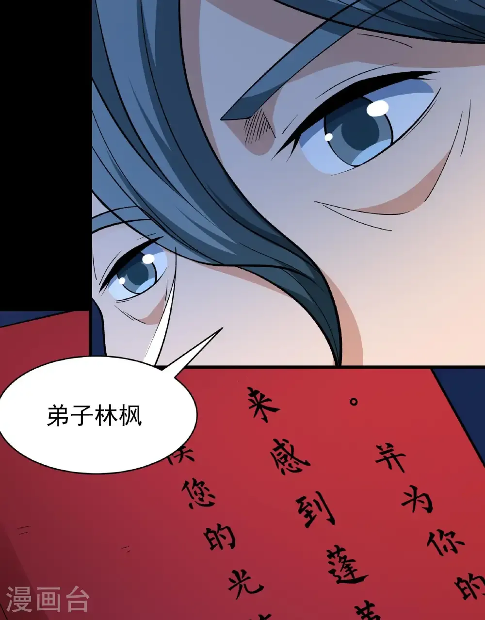 第284话3 断刃城危机（3）3