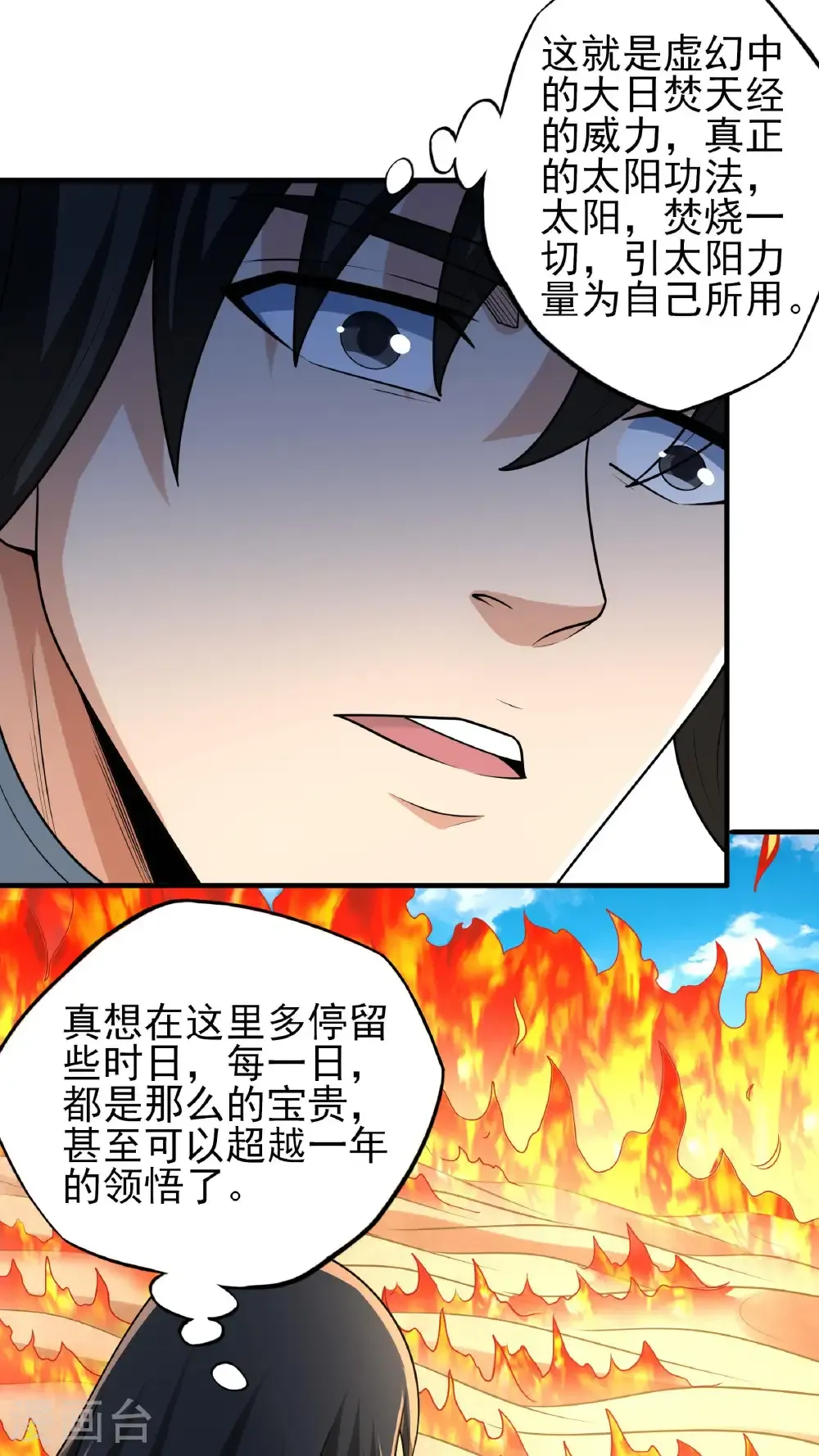 第266话3 悟剑、悟道神魔（3）15