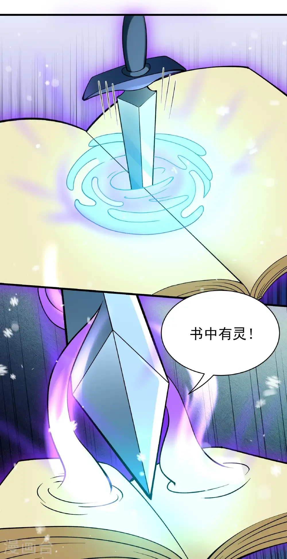 第300话2 考核（2）23