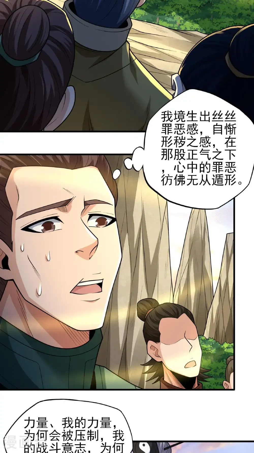 第263话3 强强对决（3）9