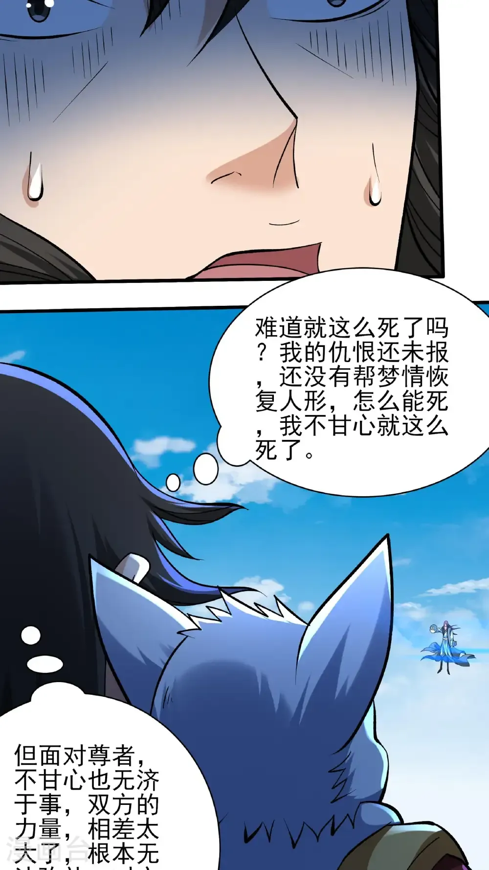 第295话2 战尊者（2）18