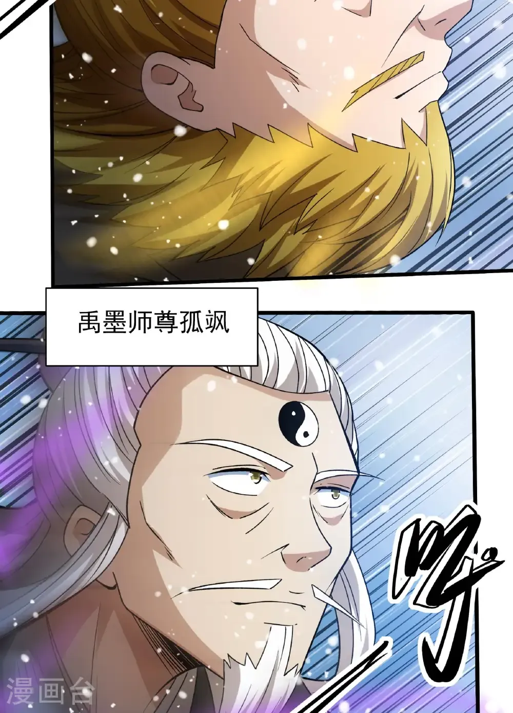 第289话3 雪中仙（3）4