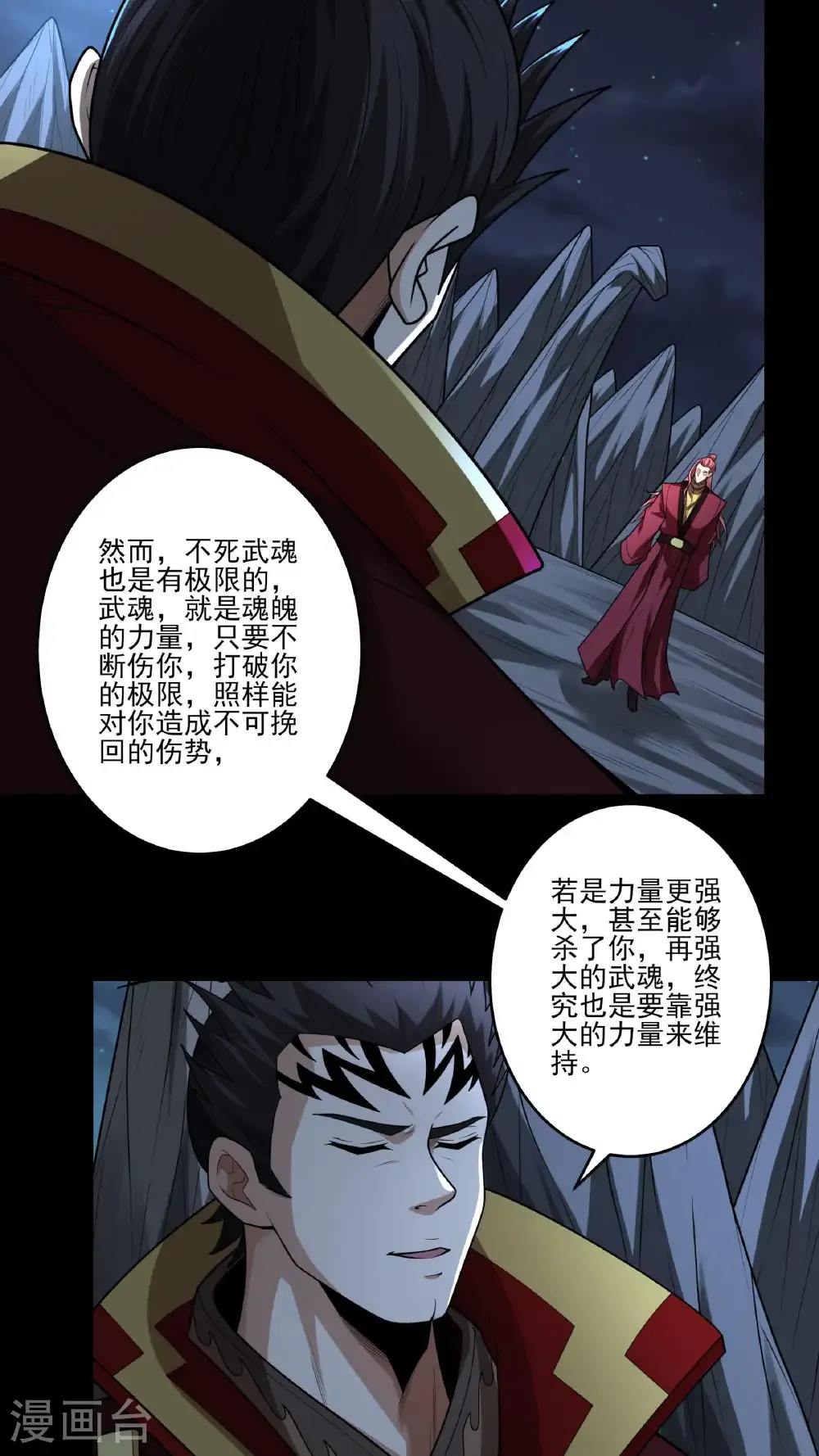 第271话3 对阵血煞（3）18