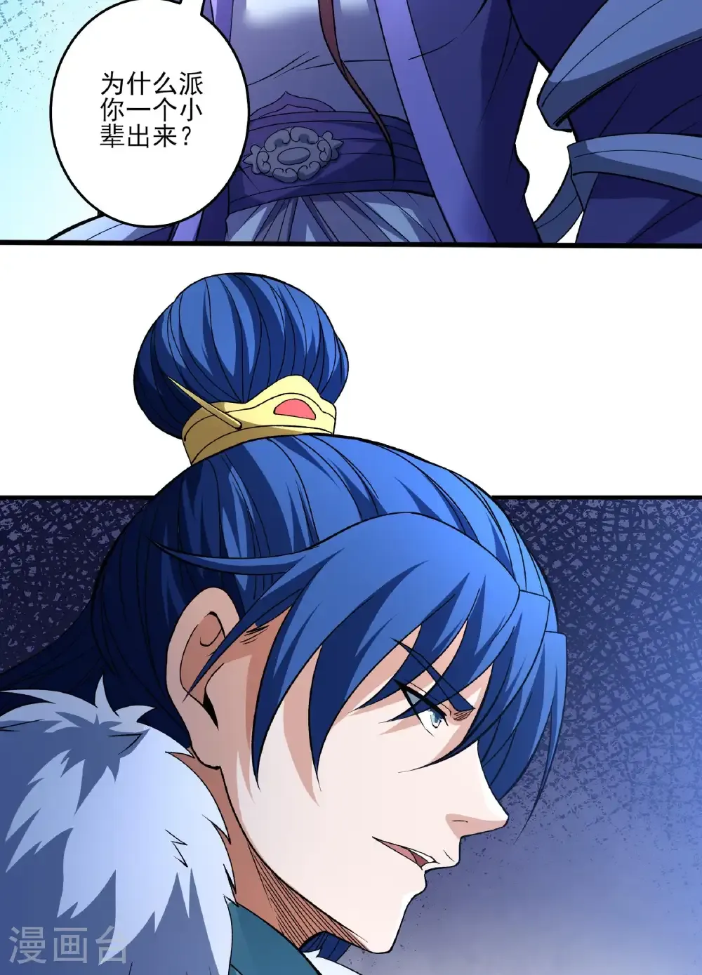第287话2 大婚之日（2）24