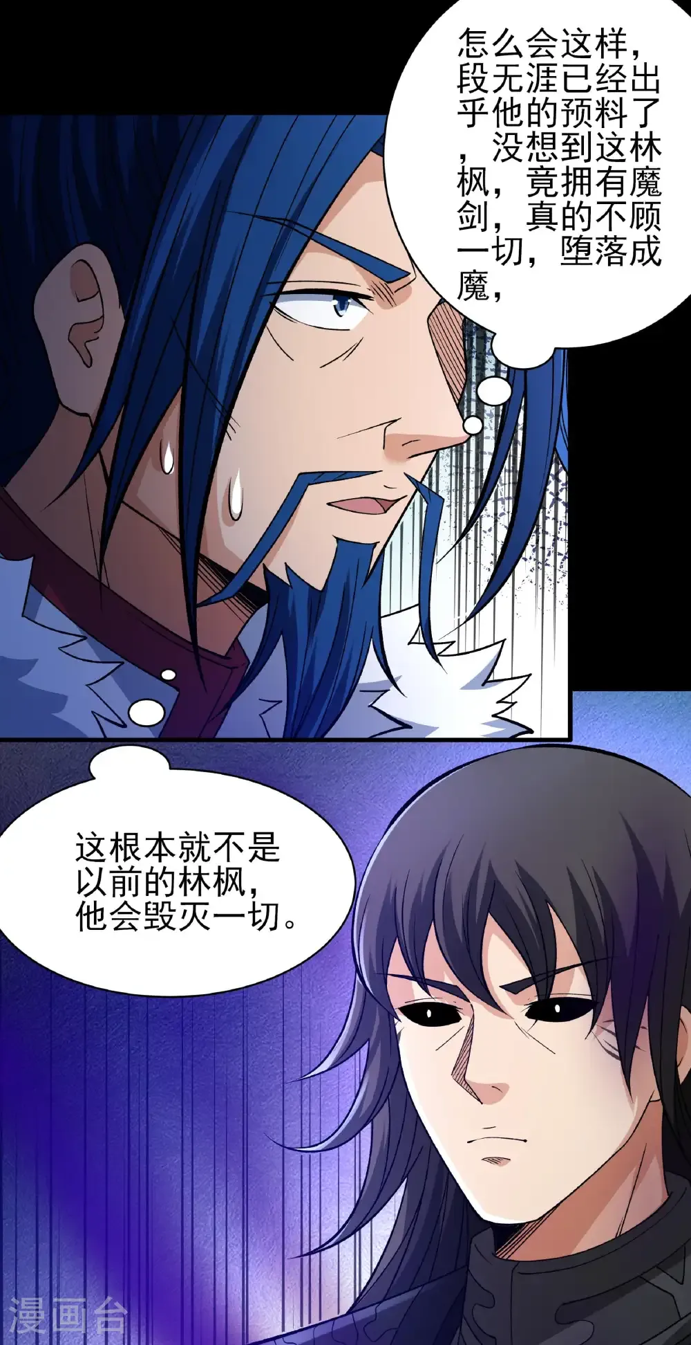 第291话2 入魔（2）9