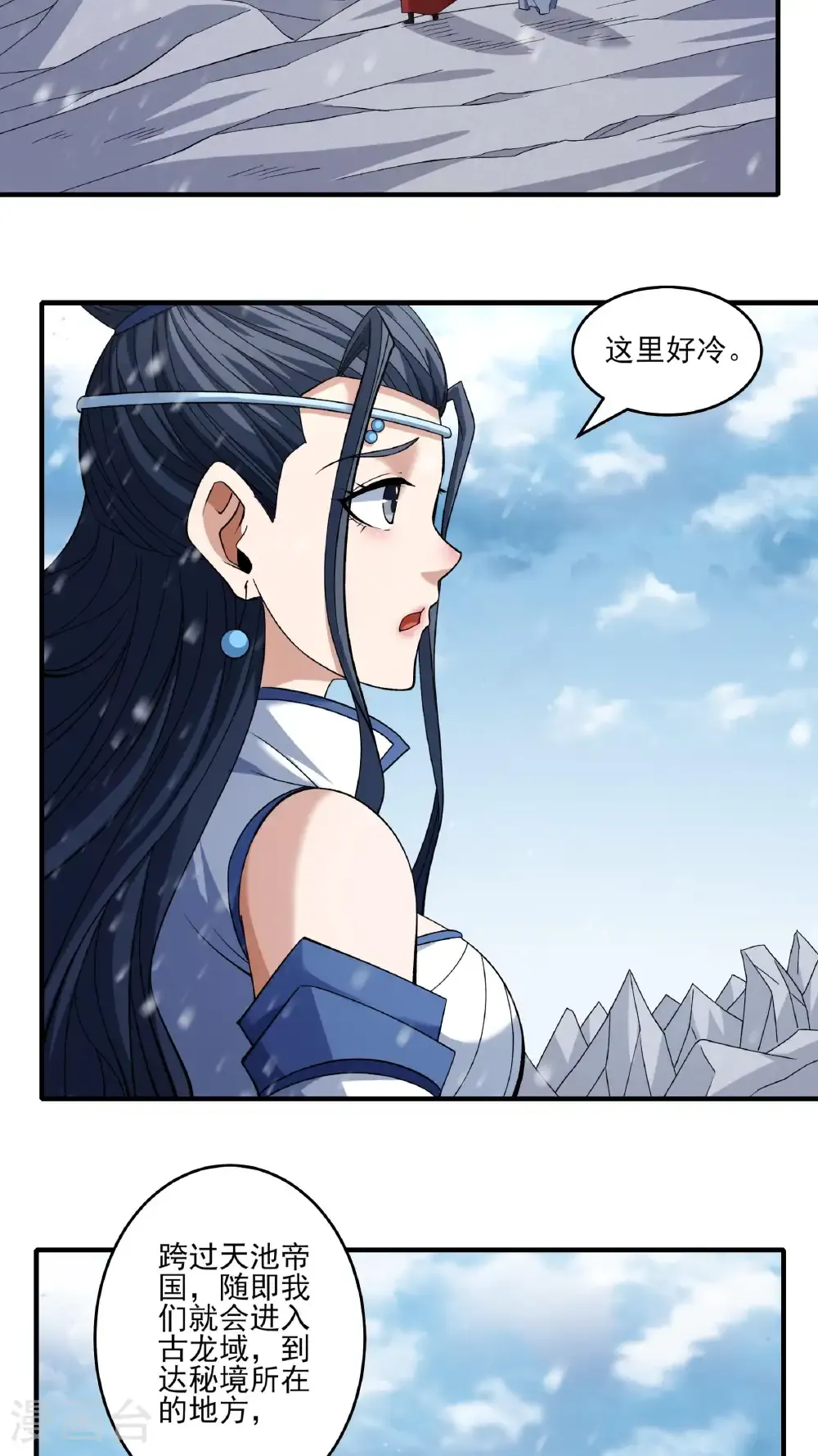 第296话2 主母（2）14