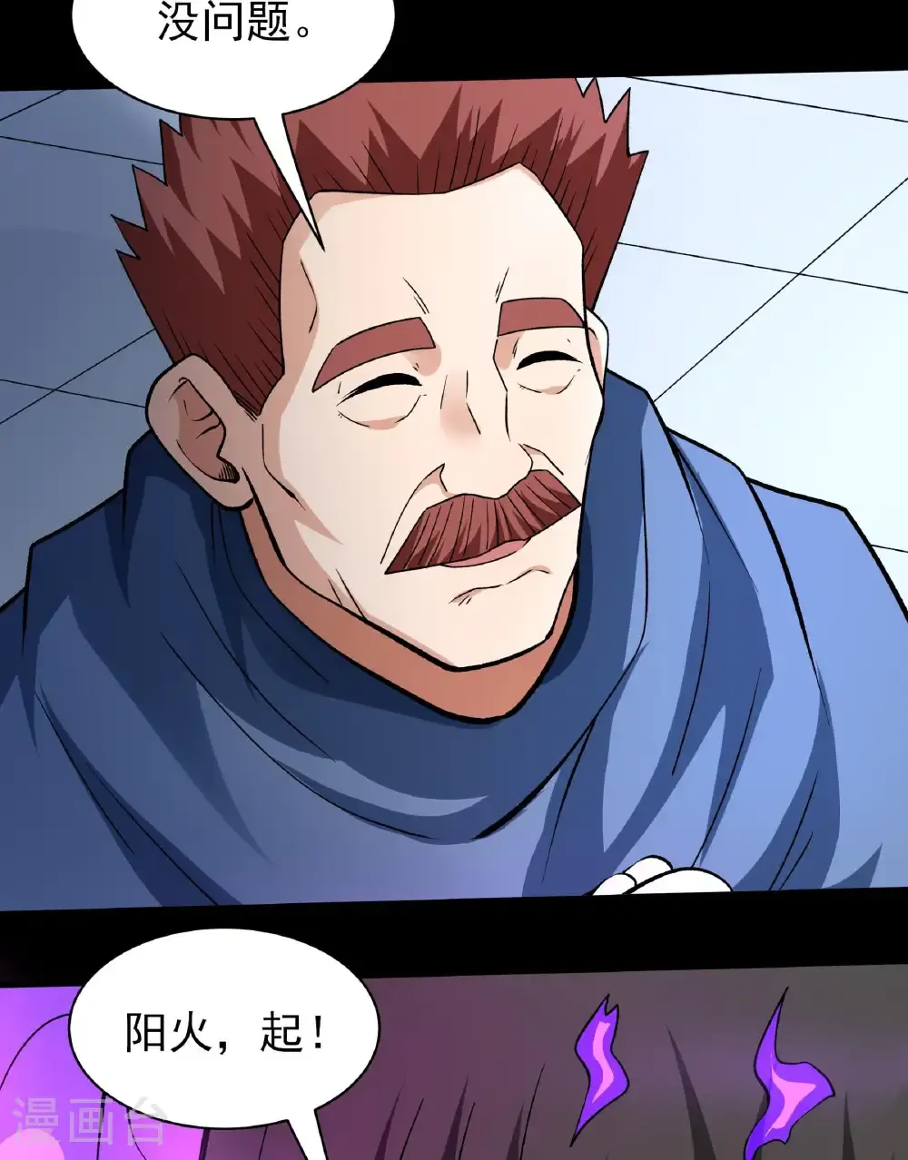 第284话1 断刃城危机（1）39