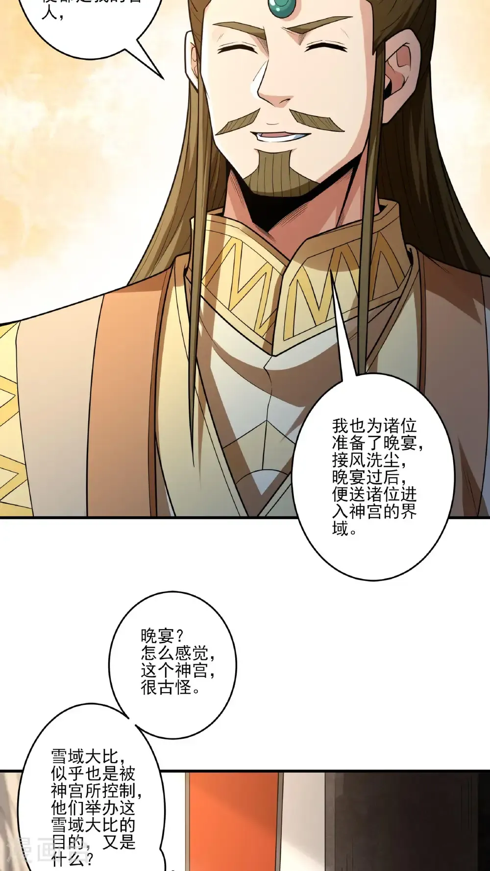 第265话1 神宫目的（1）4
