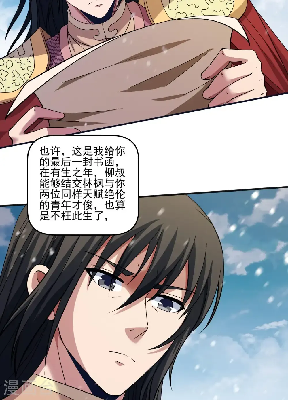 第286话2 林枫降临（2）38