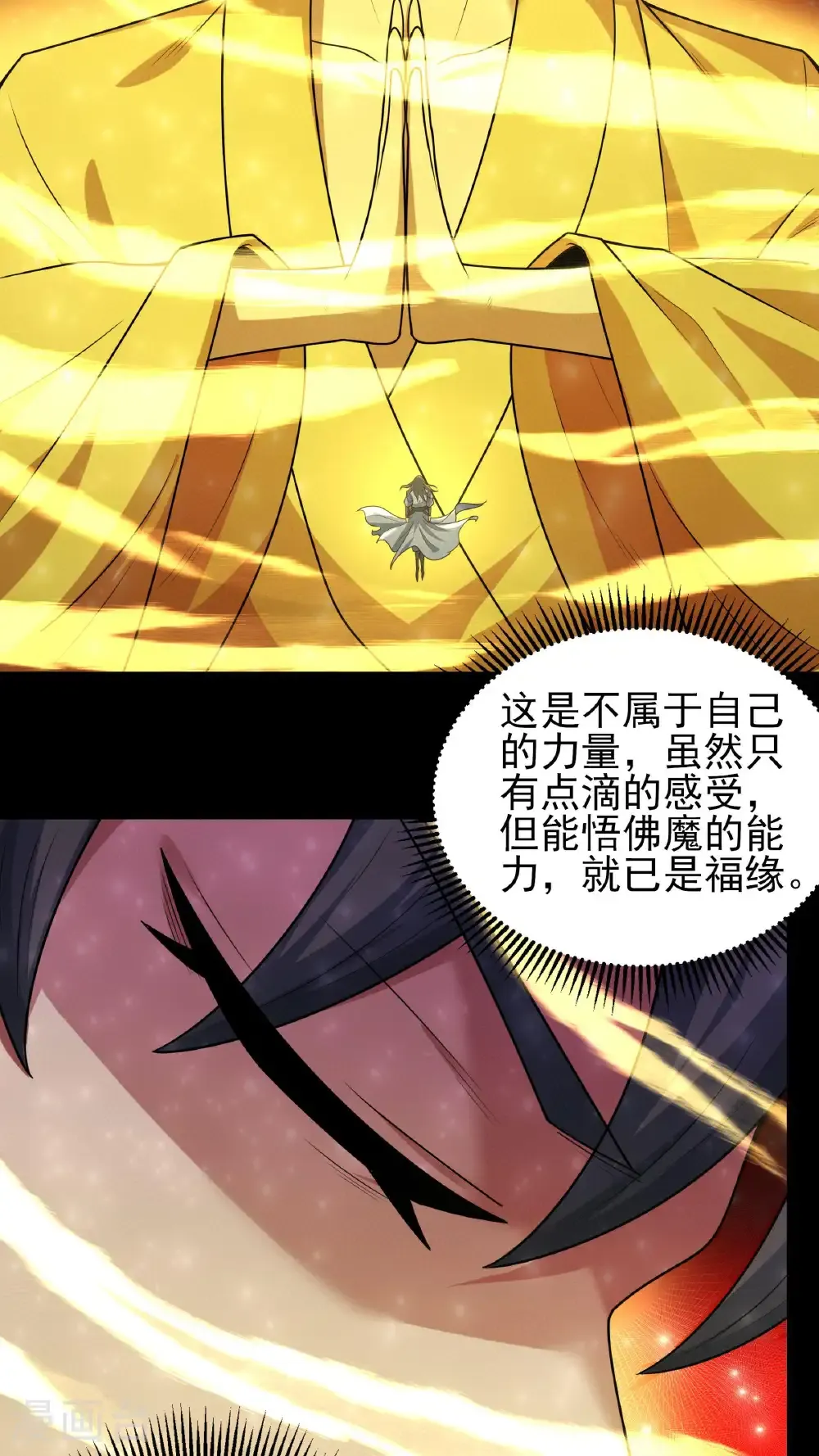 第266话2 悟剑、悟道神魔（2）4