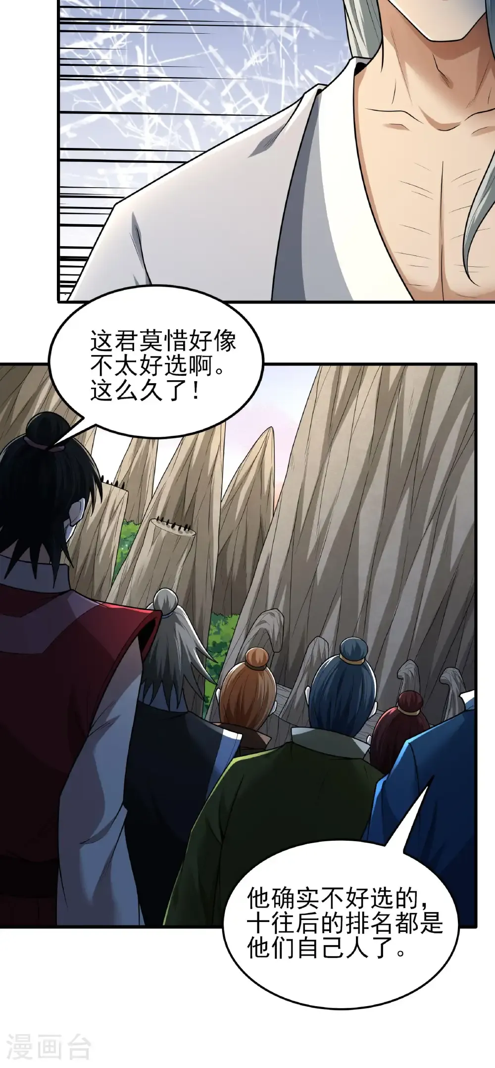 第263话2 强强对决（2）14