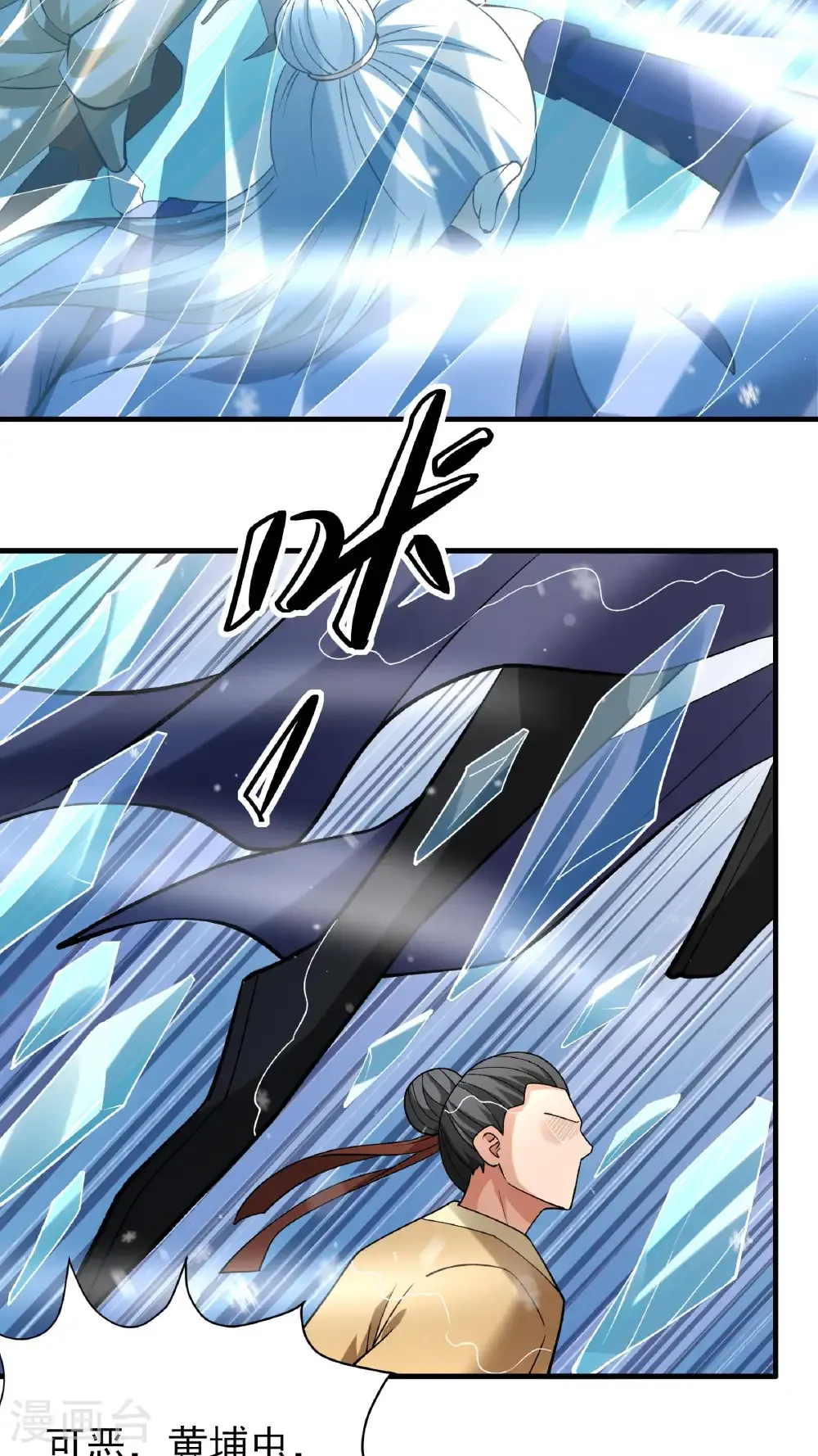 第297话3 天池雪（3）26
