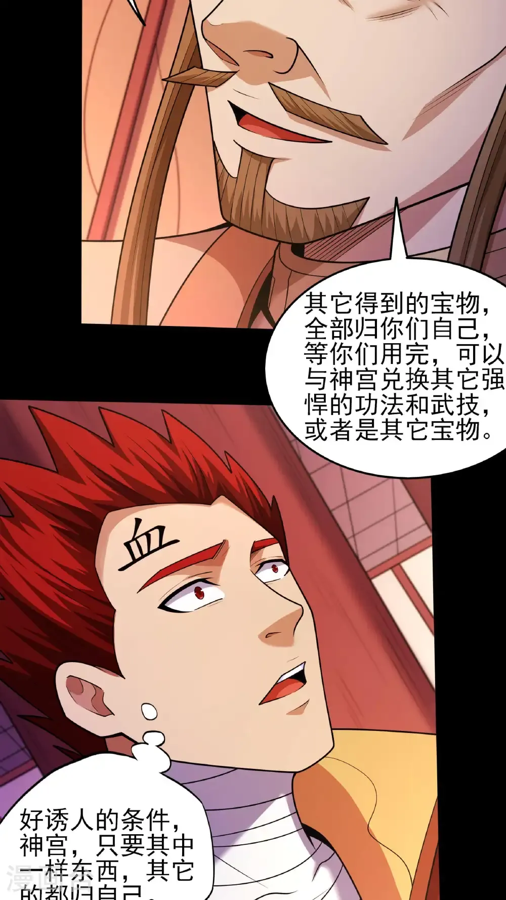 第276话3 大陆模块（3）19