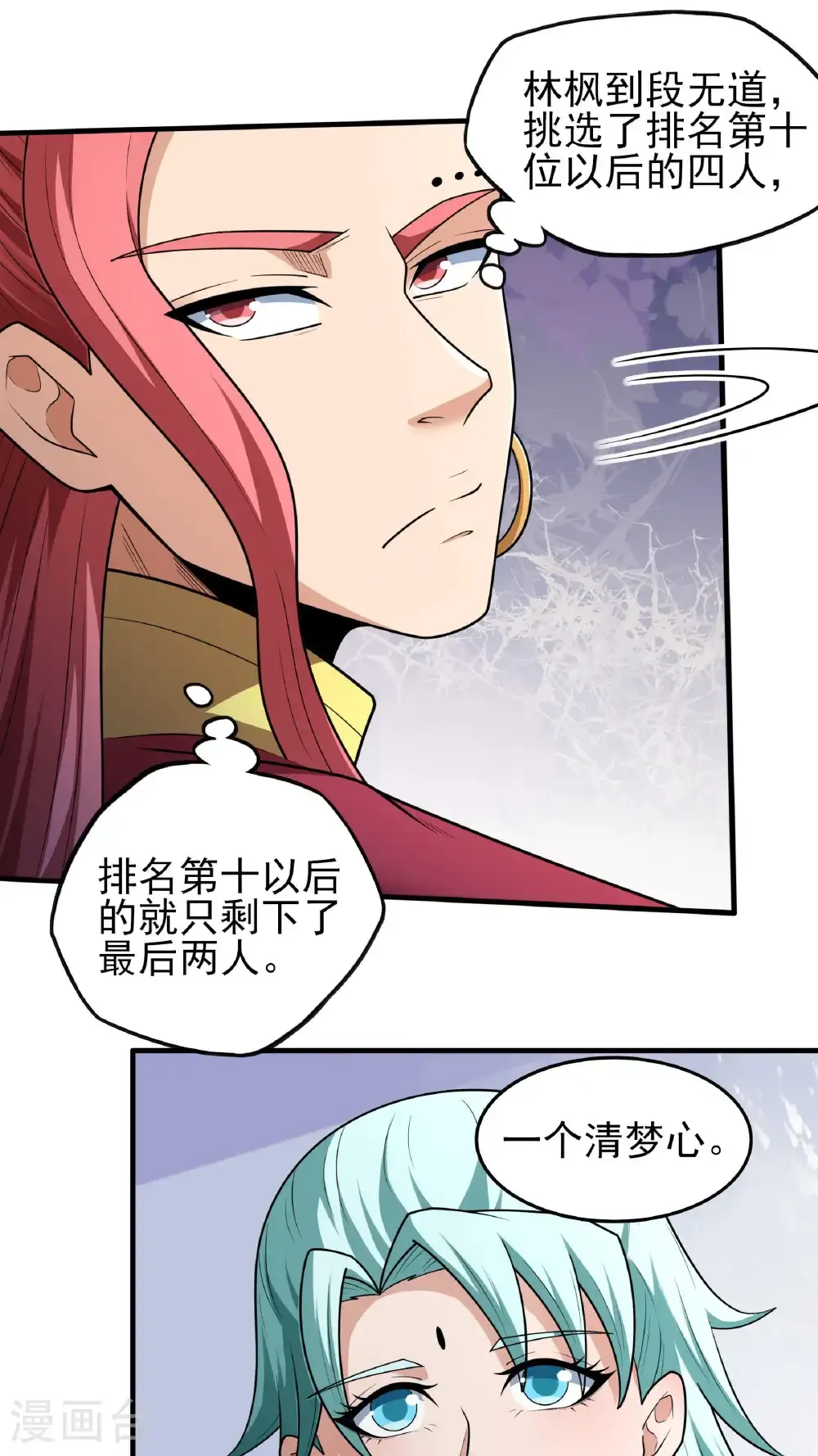 第263话2 强强对决（2）8