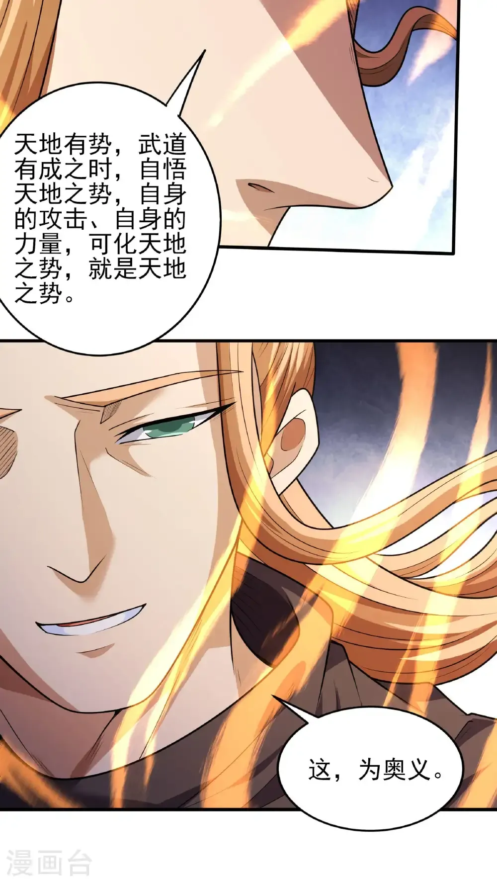 第260话3 一死一逃（3）11