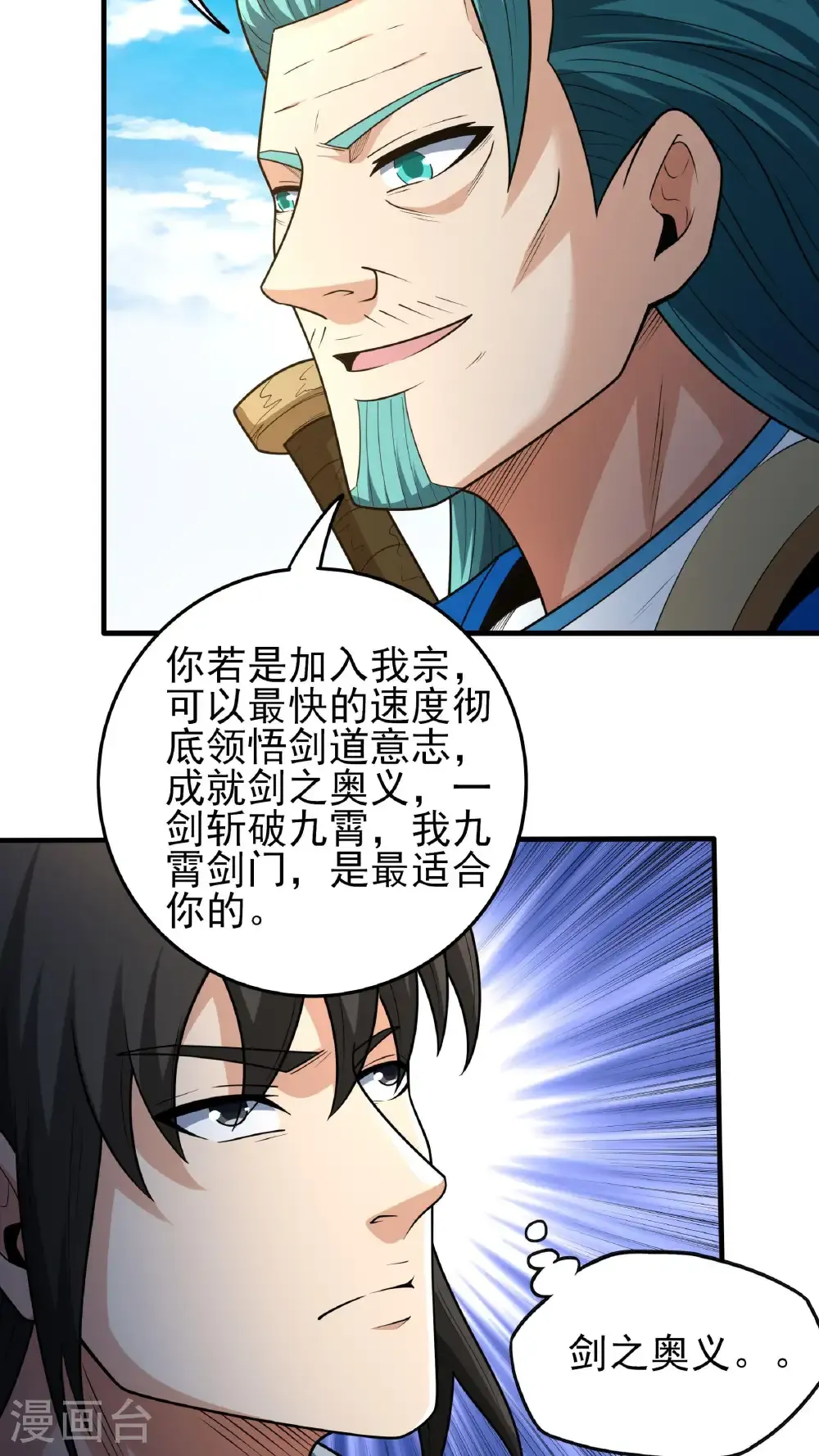 第275话2 五大恐怖势力（2）17