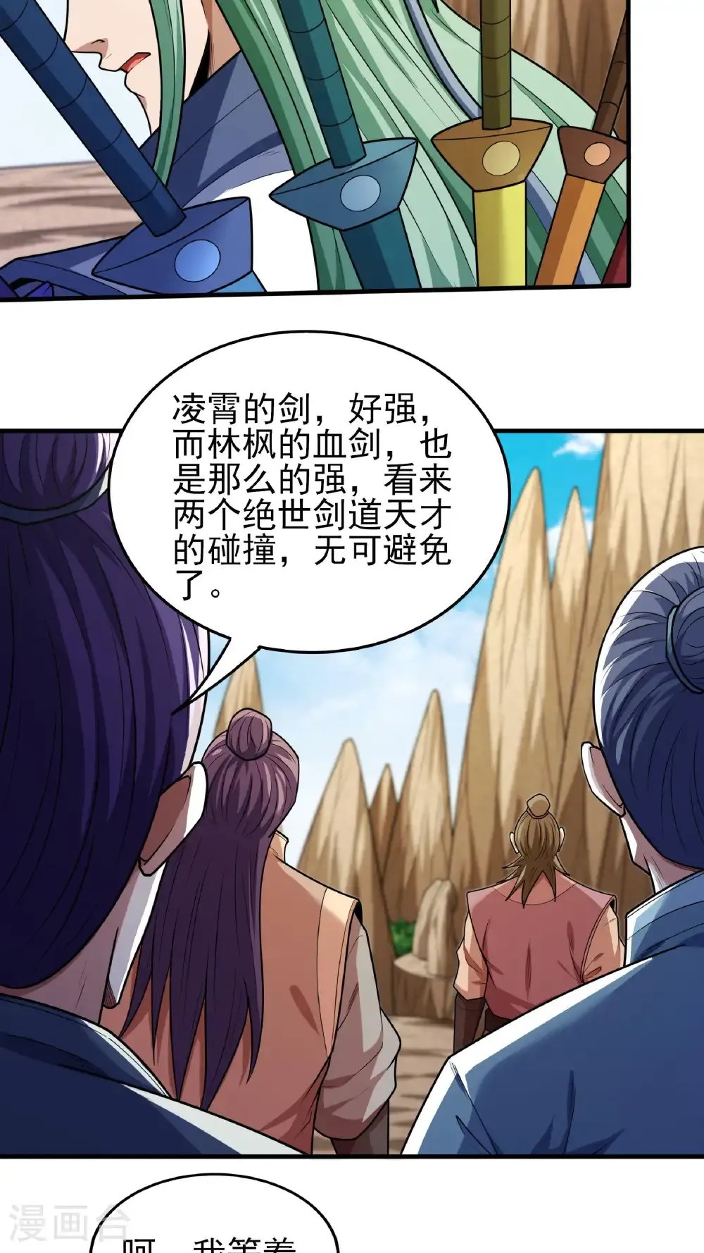 第270话1 剑修剑的战斗（1）4