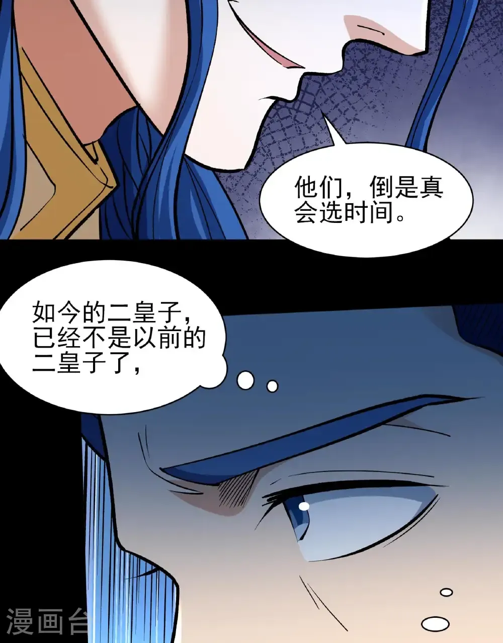 第284话1 断刃城危机（1）28