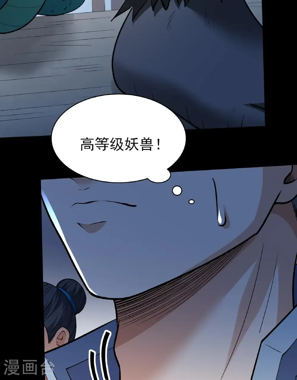 第284话1 断刃城危机（1）7