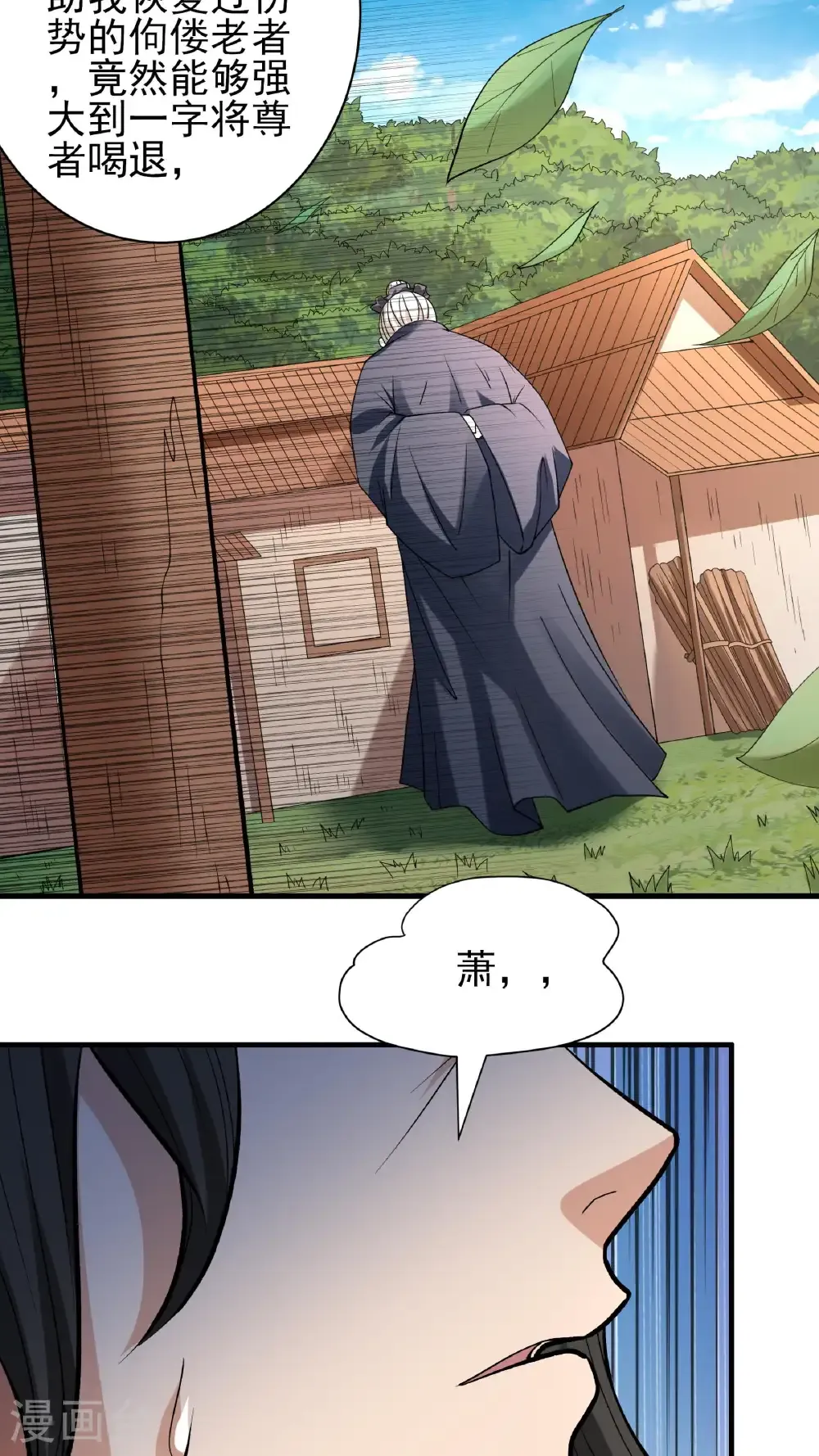 第295话3 战尊者（3）11
